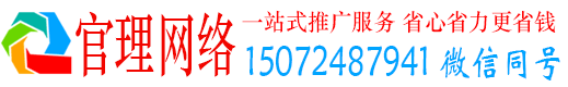 城关官理推广信息流